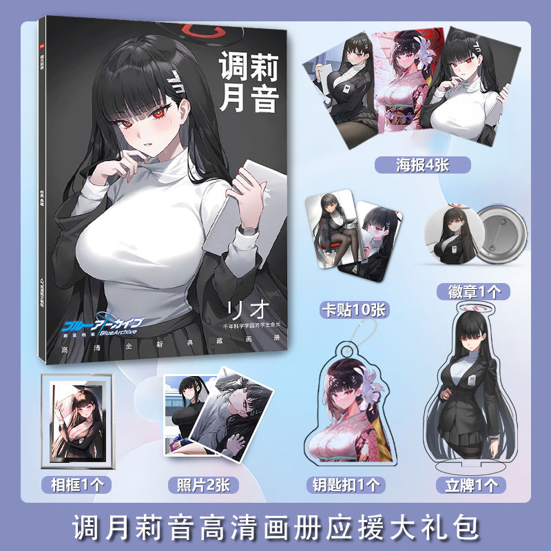 Archive Box Set - 블루 아카이브 리오 포토북 세트, 카드