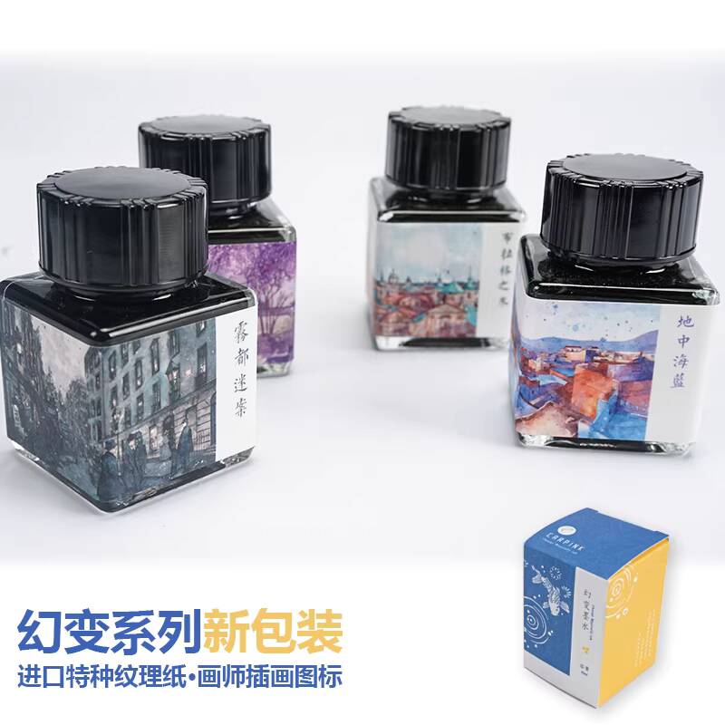 카핀크 무탄소 만년필 잉크 크로마토그래피 그라데이션 컬 - Fountain Pen Bottled Ink 리뷰 및 가격