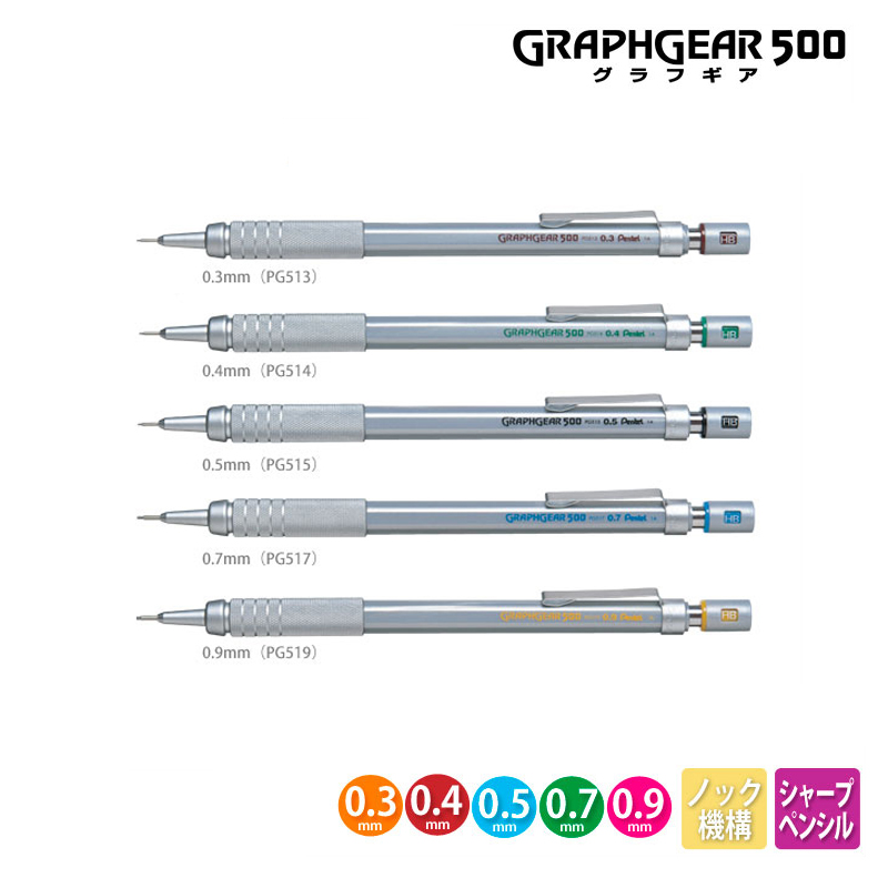 Pentel Graphgear 500 제도 기계식 연필 - Mechanical Pencil 0.3 리뷰 및 가격